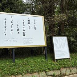 Waka poems by the Emperor Meiji, and his wife Empress Shoken. Translated below