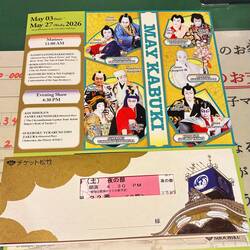 I saw these two Kabuki plays, with in-my-lap subtitler
