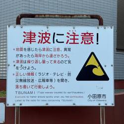 Auch hier beim Stand ein Warnschild: Man muss höher hinauf bei einer Tsunami-Warnung.