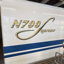 das ist der schnellste Shinkansen - 320 km/h