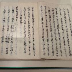 Japanese calligraphy on a directive uses the cursive script, and not a clerical style, as in China