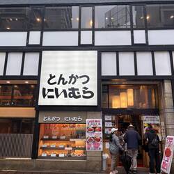Eines der ältesten Restaurants von Kabukicho, hier gab es "Schwarzes Schwein".