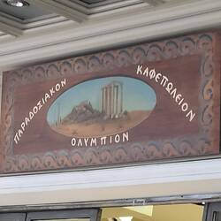 Olympion