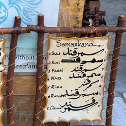 Various “fonts” of Arabic writing, used for different purposes (academic, religious, everyday…)