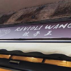 Ravioli Wang - der Name ist Programm ☺️😊
