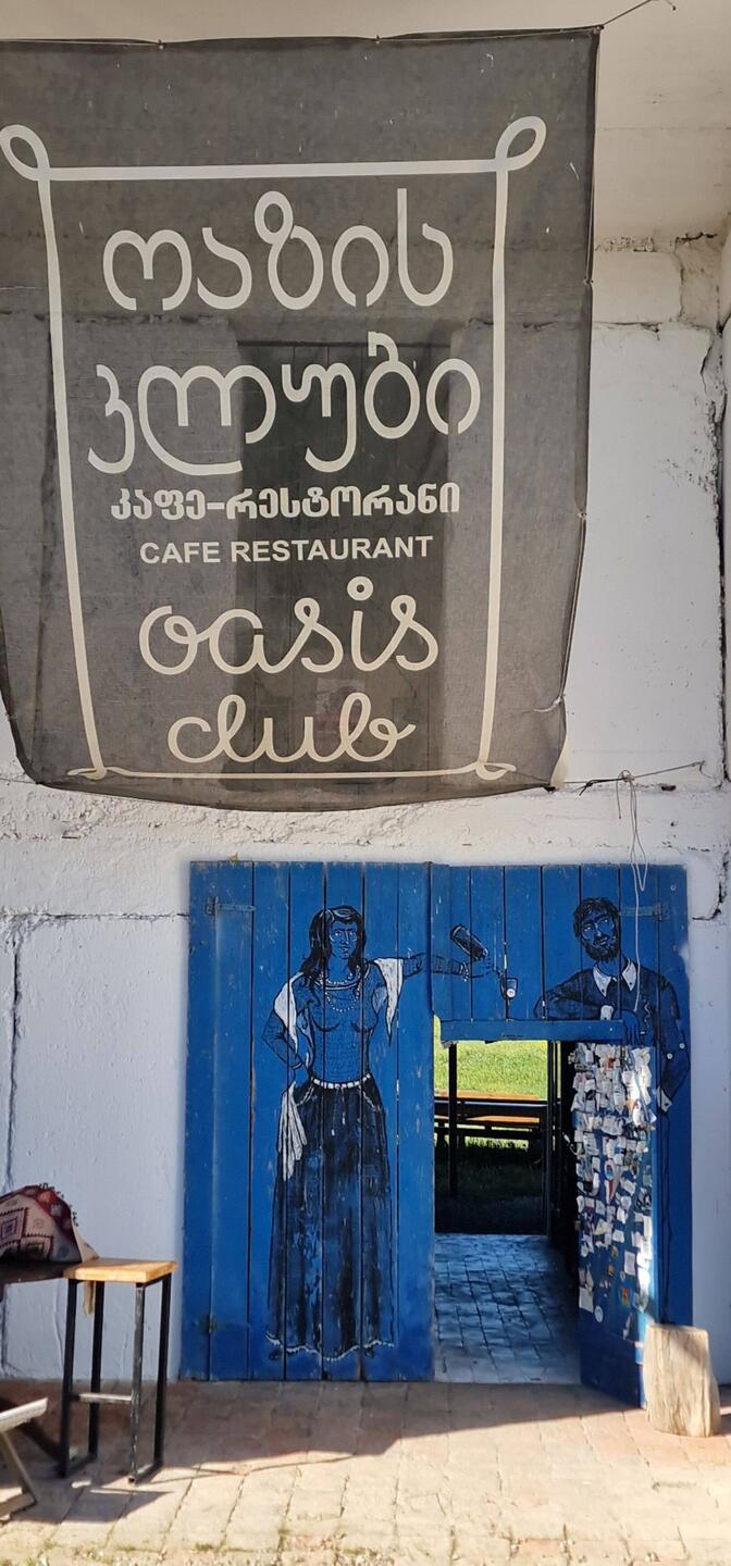 Udabno eine gute Adresse zum Übernachten Oasis Club und feines Essen