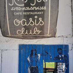 Udabno eine gute Adresse zum Übernachten Oasis Club und feines Essen