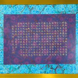 "Wisdom of the Heart ... an adage" (Li hua Zhou) — "Tesir" (Impression) Ebru Exhibition.