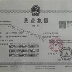Translator's operation/qualification certificate