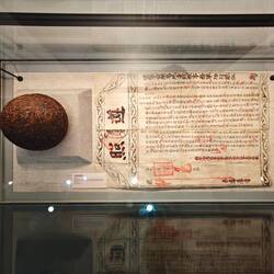 Pu'er tea production and quality requirements issued during Qing Dynasty