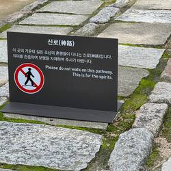 Im Jongmyo Shrine.