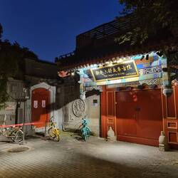 Unser Hotel im alten Hutong-Viertel