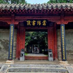 Songyang Academy