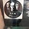 R.E.M. record spotted in Quito