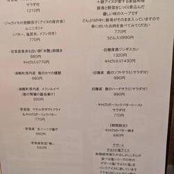 Local menu. Use google lens to translate.