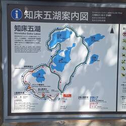 Shiretoko Goko 5 Lakes