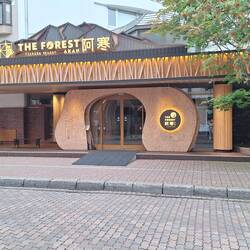 Unser Hotel in Akan