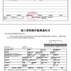 Sesame pour la Chine