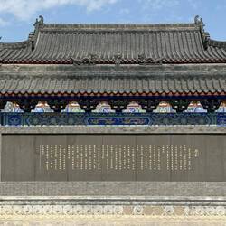 Cité ancienne de Huiyuan