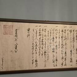First trade agreement between Britain and Japan