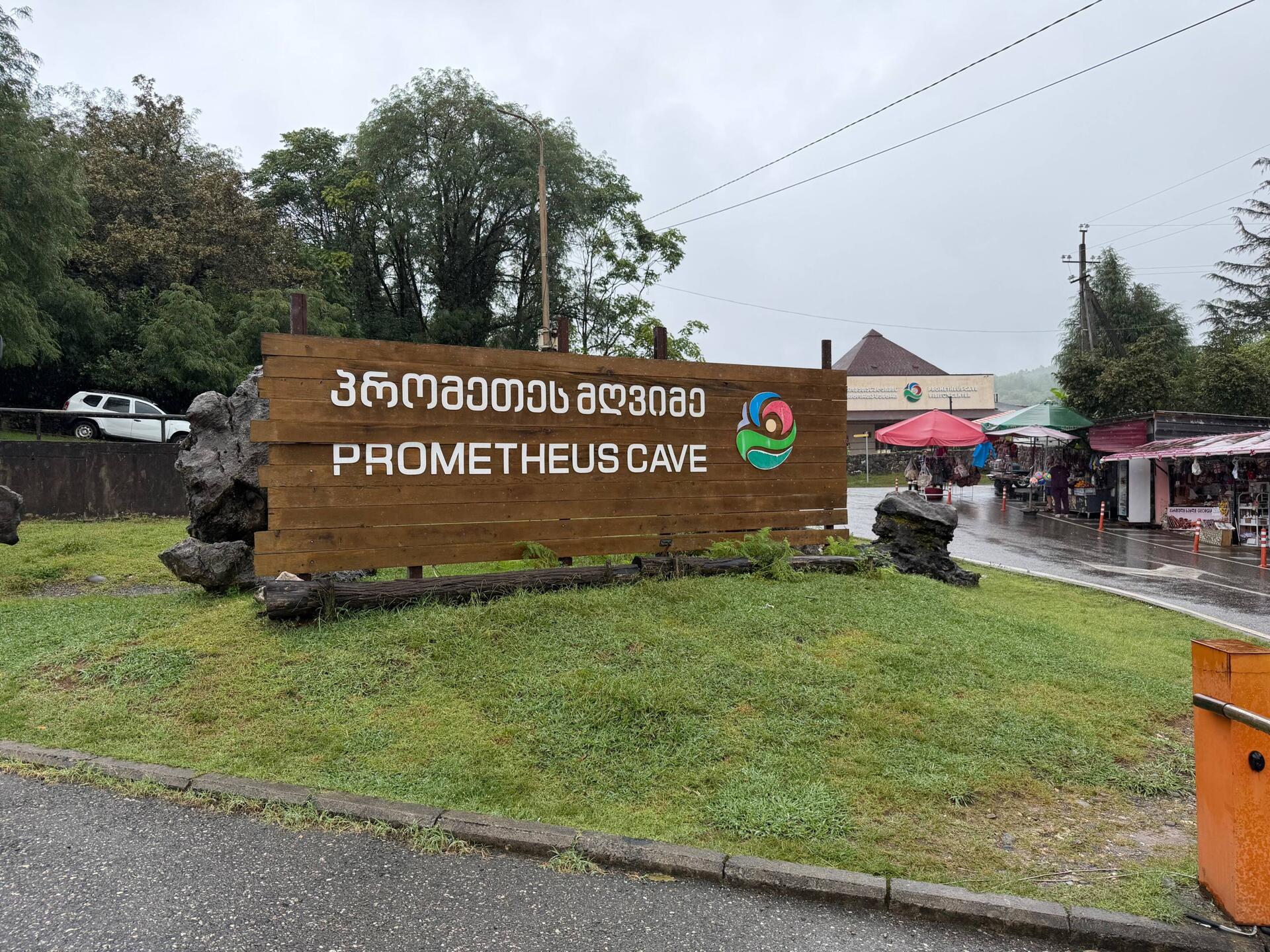 War leider geschlossen, wegen der heftige Regenfälle war der Wasserstand innen zu hoch