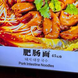 And why not when your choice is "intestines" ...
