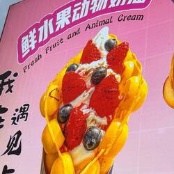.. or "animal cream". Translations are funny