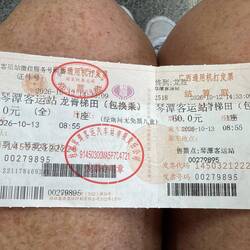 Hmmm ... hope my ticket is right - who would know?!?