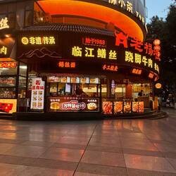 Where I ate tonight - outdoor seating really nice