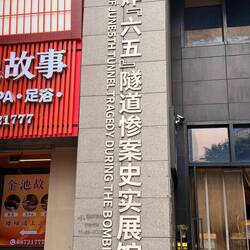 The Bombing museum