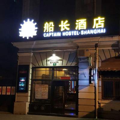 Shanghai Hong Kong Macau 2016