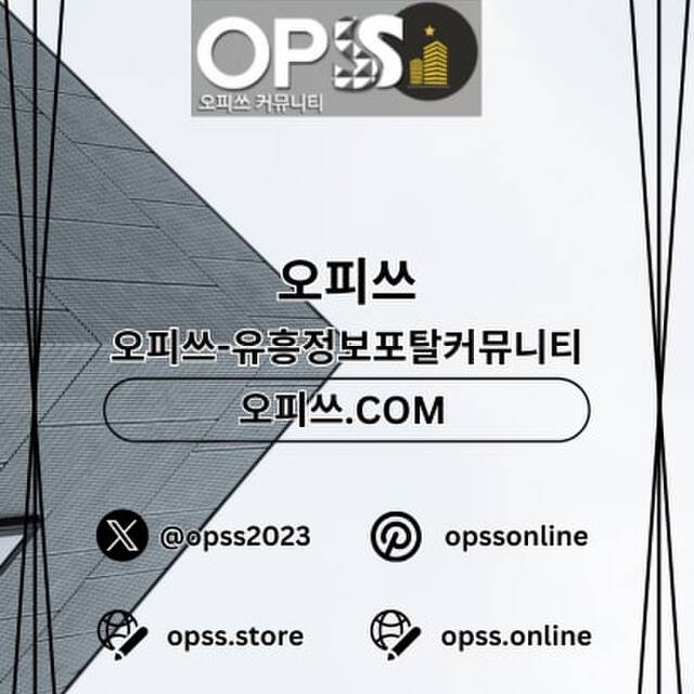 답십리오피 출장마사지안내.COM 답십리OP