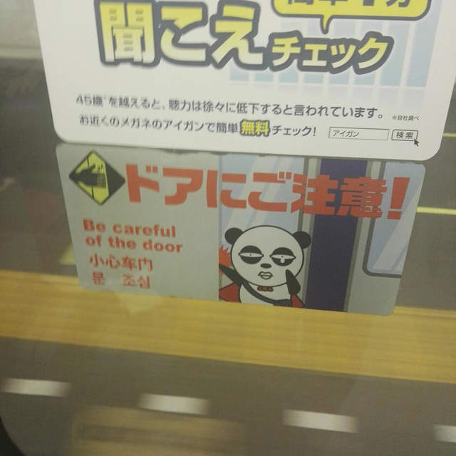 Japan die Erste...