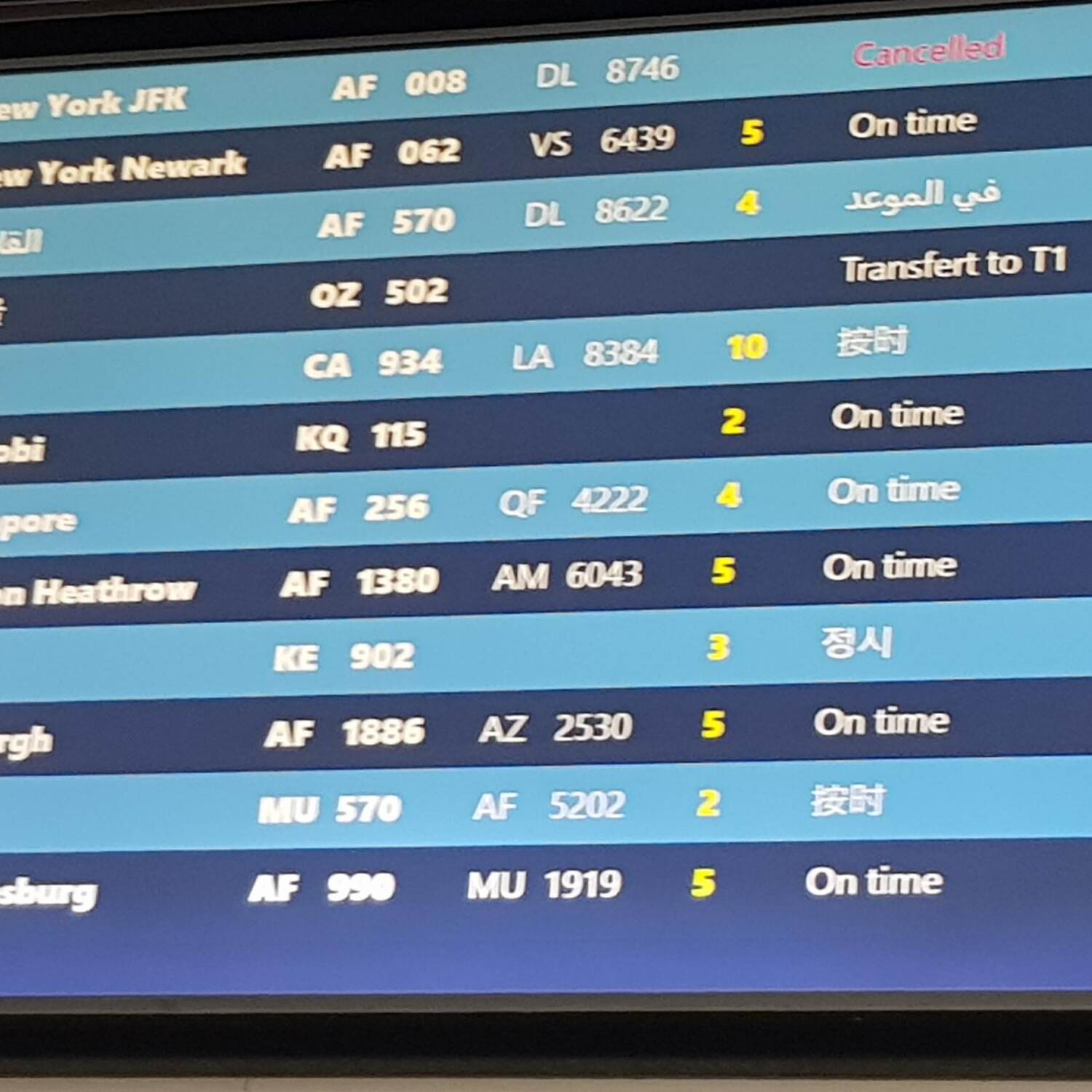 Au centre de la chine ...