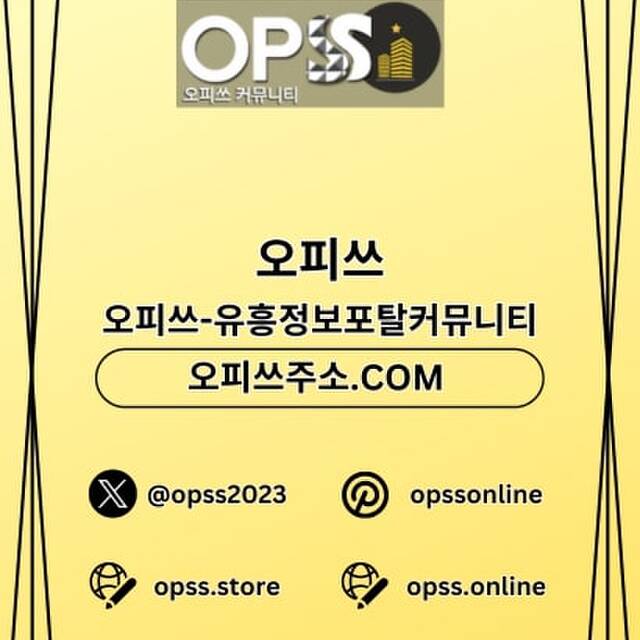 세종오피 오피.CLUB 세종OP