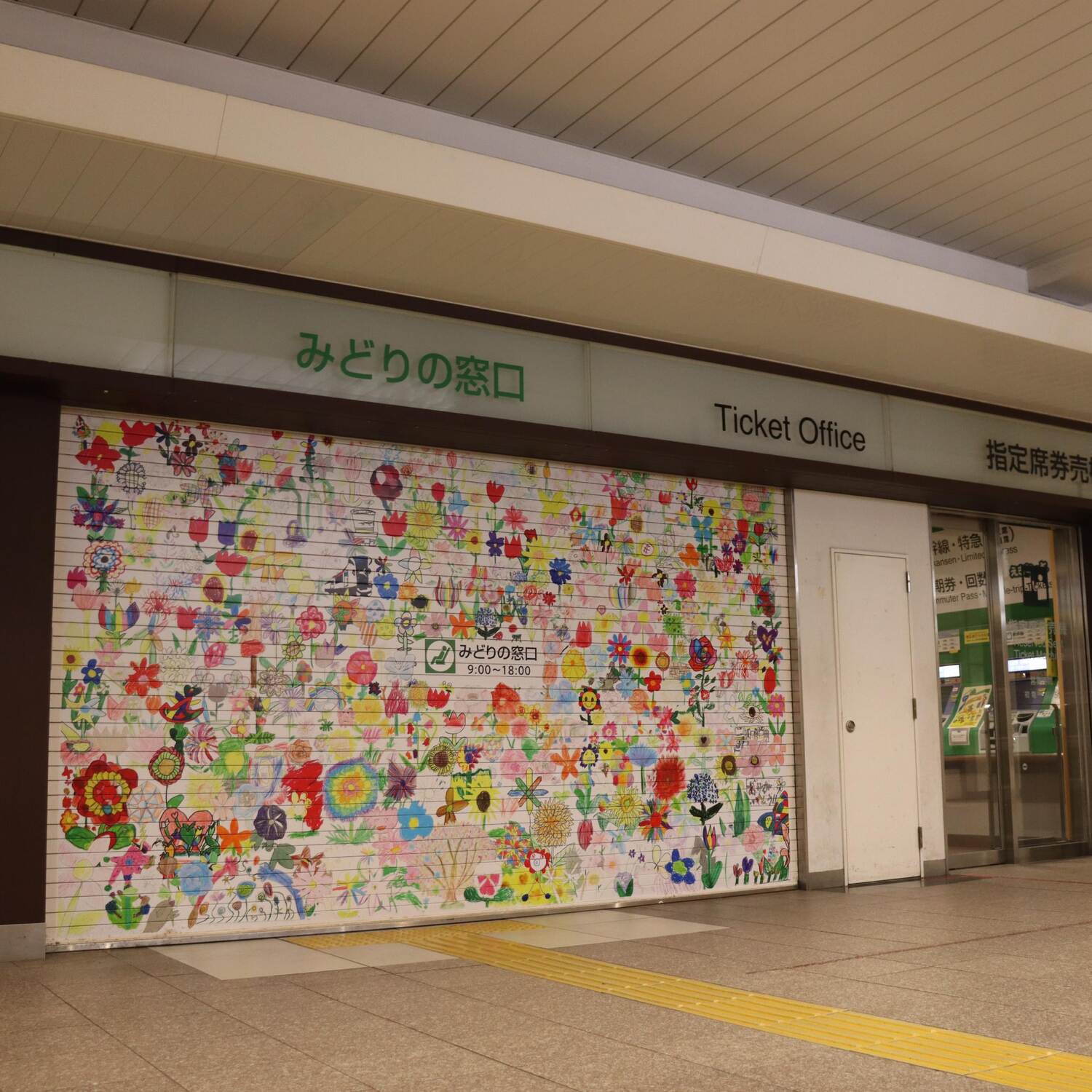 房総半島窓口巡り