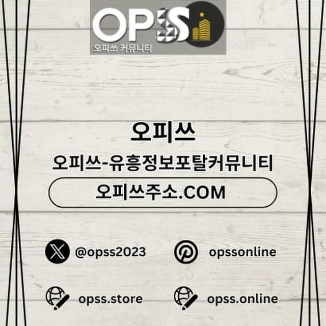 안양건마 오피사이트.NET 안양마사지