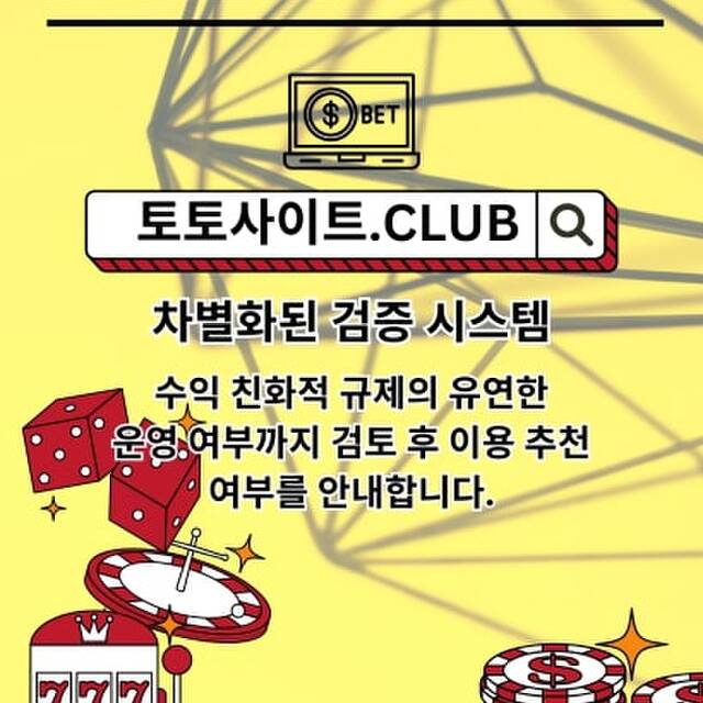 모바일카지노 토토사이트.Club