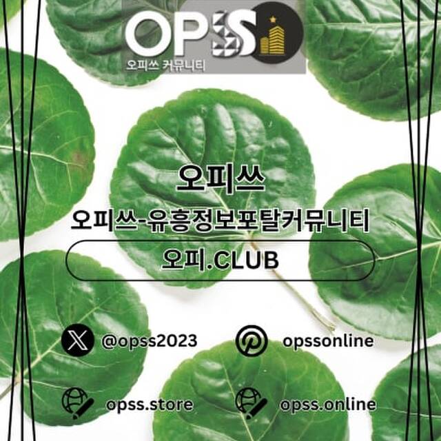 인천1인샵 출장안마사이트.COM 인천1인샵