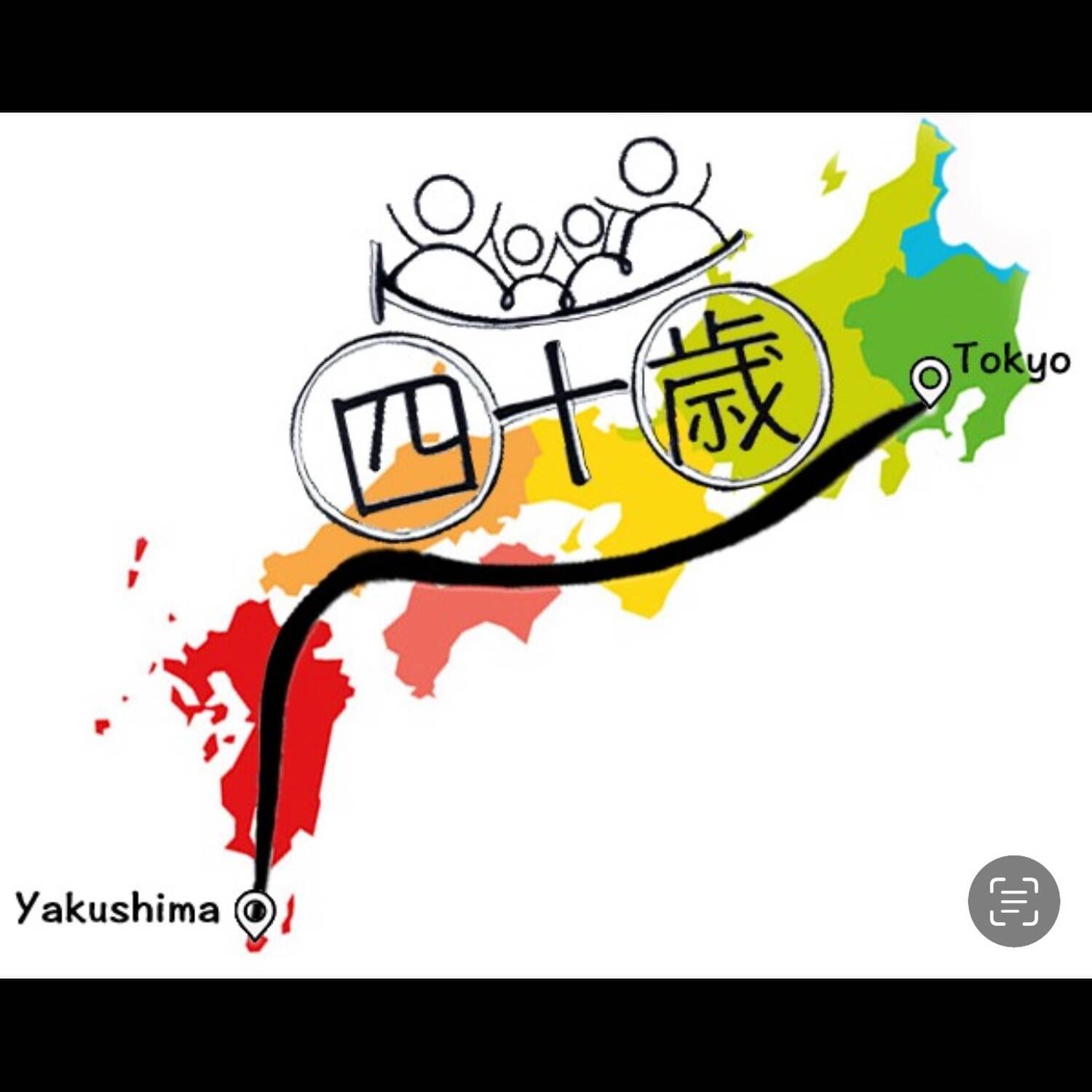 Japan tour, jitensha de!