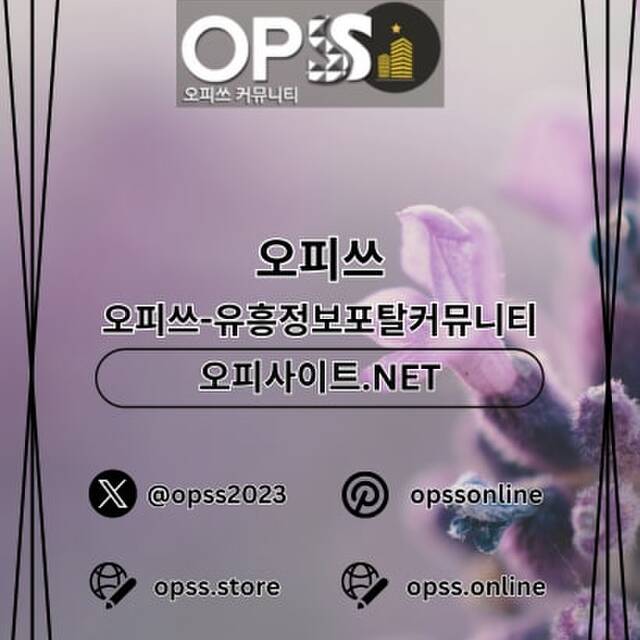 제주출장마사지 오피사이트.NET 제주출장샵