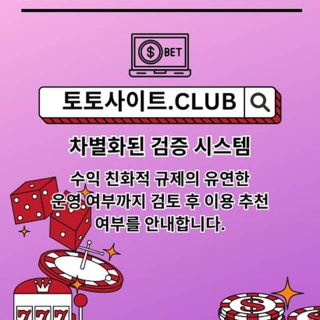 라이브카지노 토토사이트.Club