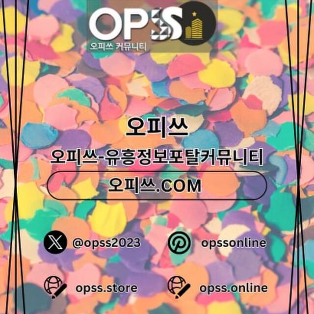 판교출장마사지 오피쓰.COM 판교출장샵