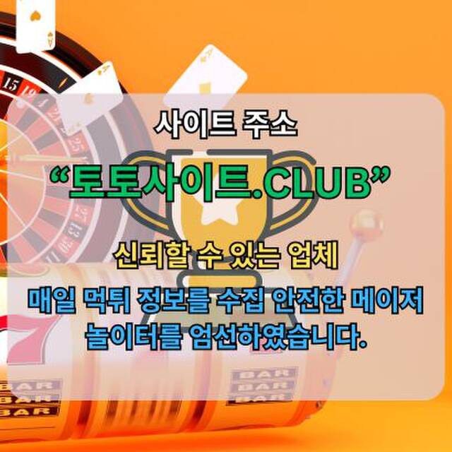 해외배사이트 토토사이트.Club