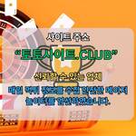 해외배사이트 토토사이트.Club