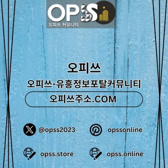 세종스웨디시 오피사이트.NET 세종 스웨디시