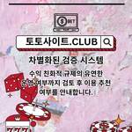 실시간도박사이트 토토사이트.club 실시간 도박사이트