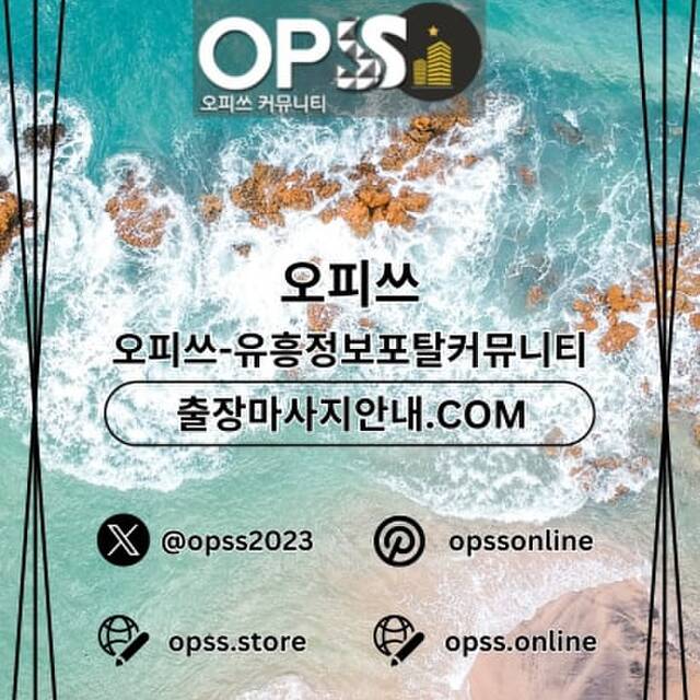 평택1인샵출장마사지안내.COM 평택 1인샵