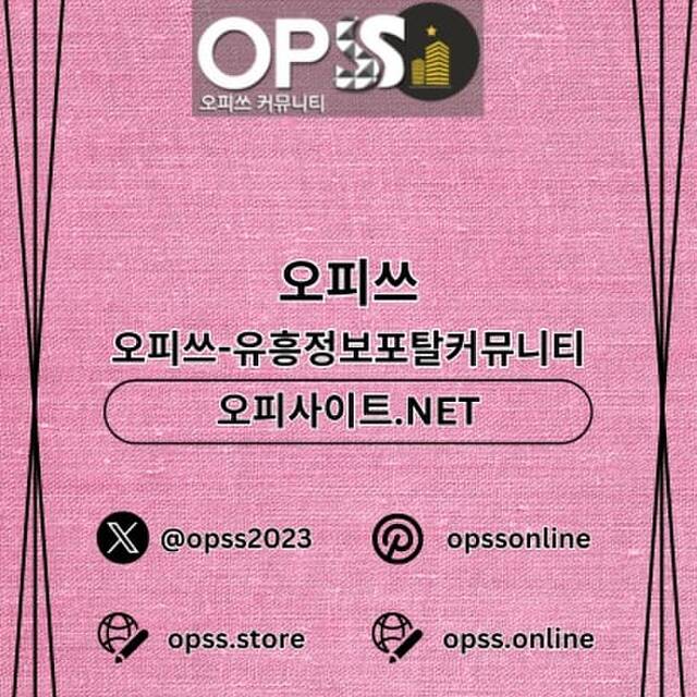 서면오피 출장안마사이트.COM 서면OP