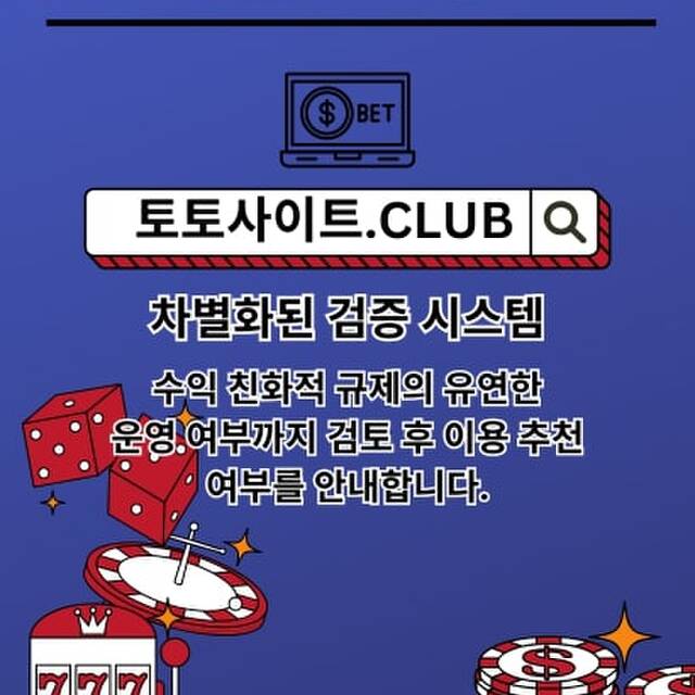 온라인바카라 토토사이트.CLUB